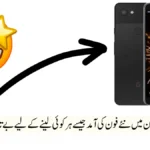 Pakistan Upcoming New phone